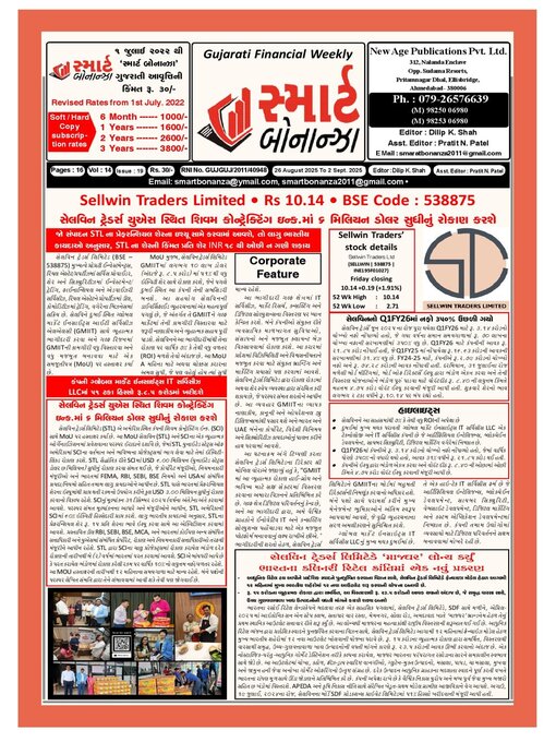 Title details for Smart Bonanza by New Age Publications Pvt. Limited - Available